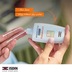 ضدآفتاب مجیک ایزدین Isdin مدل Fusion Water Magic SPF 50 حجم 50 میلی لیتر